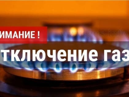 Уважаемые жители с. Солдато-Александровское, с. Отказное, п. Железнодорожный, п. Михайловка, х. Петровский, х. Колесников, п. Колтуновский !