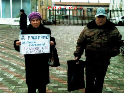 В Ипатово проведён пикет в защиту Левченко и Грудинина
