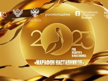 Открытие Путиным Года педагога и наставника из «Машука» в Пятигорске перенесли