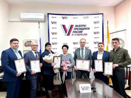 Благодарностью Президента РФ за значительный вклад в развитие избирательной системы отмечен Сергей Анатольевич Тур