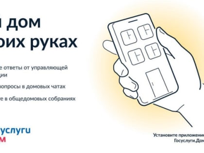 Все счета за жилищно-коммунальные услуги ставропольцы могут оплатить в одном приложении