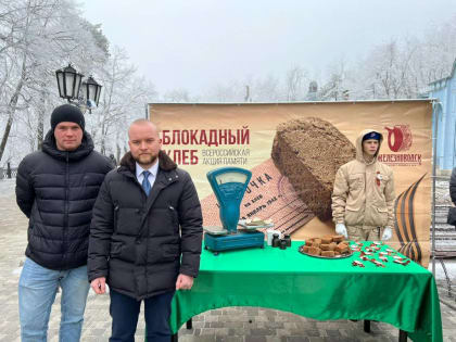 В День снятия блокады Ленинграда…