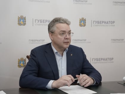 ГУБЕРНАТОР СТАВРОПОЛЬЯ ПОРУЧИЛ УСИЛИТЬ КОНТРОЛЬ ЗА РЕАЛИЗАЦИЕЙ ПРОЕКТОВ ВОДОСНАБЖЕНИЯ В КРАЕ