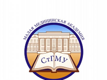 Анонс заседания Малой медицинской академии