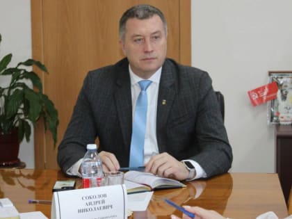 Провел личный прием граждан Соколов А.Н.
