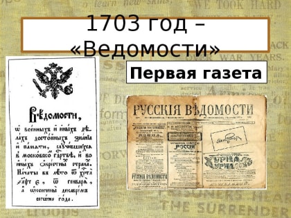 Все новости в «Ведомостях»