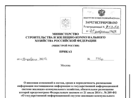 ГЖИ разъясняет