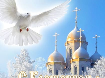 С Крещением Господним!