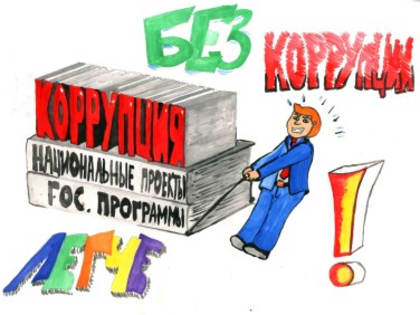 О проведении конкурса на лучший рисунок (логотип) на антикоррупционную тематику в комитете Ставропольского края по делам архивов