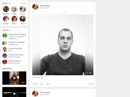 СМИ Невинномысска сообщают о задержании экстремиста Ильи Карцева