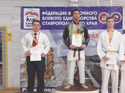 Единоборцы из Ставрополя заняли весь пьедестал на чемпионате края по ката и кумитэ