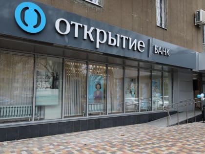 Банк «Открытие» предоставит Пятигорску кредит на 120 млн рублей