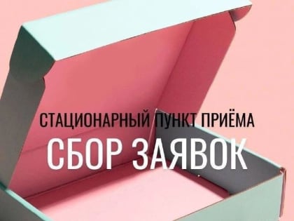 За год пункт приема отходов «Экоточка» в Ставрополе принял более 5 тонн вторсырья