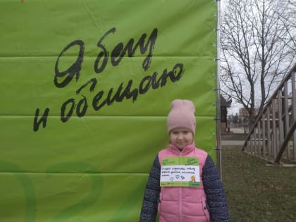 Забег обещаний – 2024