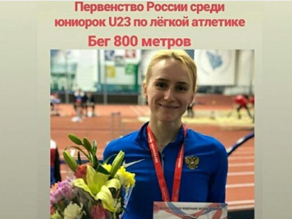 Легкоатлетка из Ессентуков завоевала золото первенства России