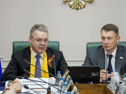 ГУБЕРНАТОР ВЛАДИМИРОВ: ПОДДЕРЖКА СОВЕТА ФЕДЕРАЦИИ ПОМОЖЕТ СТАВРОПОЛЬЮ УКРЕПИТЬ ПРОДОВОЛЬСТВЕННУЮ БЕЗОПАСНОСТЬ