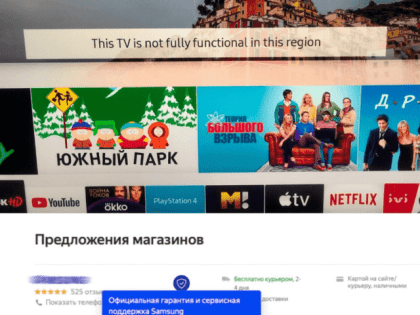 Samsung начал блокировать «серые» Smart TV, выводя сообщение «This TV is not fully functional in this region»