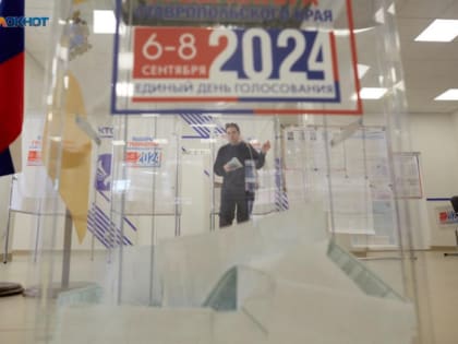 Выборы губернатора Ставропольского края: второй день голосования