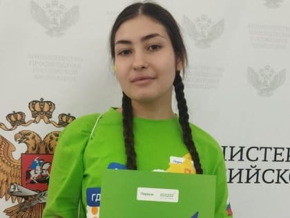 Георгиевская школьница – полуфиналистка всероссийского конкурса «Большая перемена»