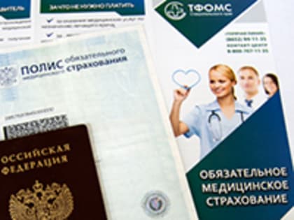 Про полис: сроки ожидания оказания медицинской помощи по обязательному медицинскому страхованию