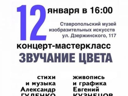 «ЗВУЧАНИЕ ЦВЕТА» – МАСТЕР-КЛАСС ИМПРОВИЗАЦИОННОЙ ЖИВОПИСИ ХУДОЖНИКА ЕВГЕНИЯ КУЗНЕЦОВА