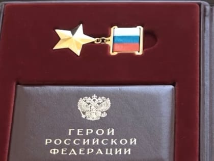 Глава Кабардино-Балкарии передал награду семье погибшего участника СВО