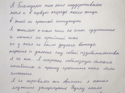 Солдат-срочник Рамиль Шамсутдинов, расстрелявший восьмерых сослуживцев в воинской части в Забайкалье, написал открытое письмо