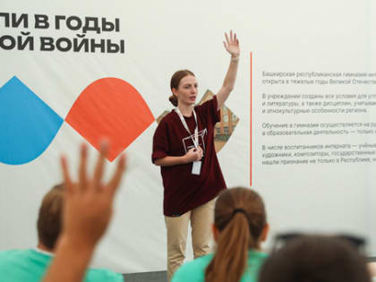 Всероссийский молодежный форум «Машук» платформы Росмолодежь.События завершил свою работу