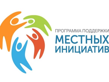 «Инициативные проекты». Уважаемые жители Нефтекумского городского округа!