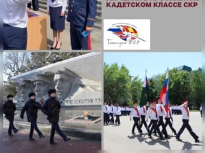 В следственном управлении по Ставропольскому краю и гимназии № 24 города Ставрополя продолжается отбор кандидатов для обучения в 8-ом профильном кадетском классе СКР