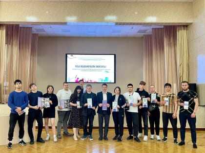 Ставропольским студентам рассказали о последствиях употребления и распространения наркотиков