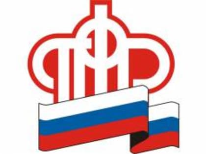 Когда надо информировать Пенсионный фонд о прекращении права на выплаты