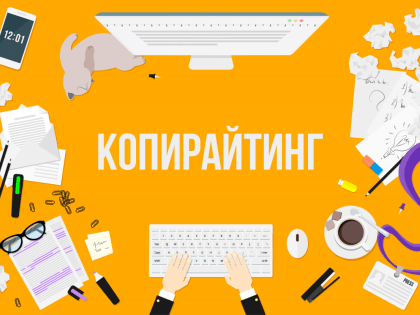 Приглашаем самозанятых граждан принять участие в пятидневном микрокурсе «Копирайтинг от А до Я»