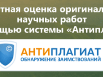 Участие заведующего кафедрой ЭЛМК ИИЯМТ в вебинаре «Экспертная оценка оригинальности научных работ с помощью системы «Антиплагиат»
