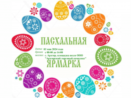 УВАЖАЕМЫЕ ЖИТЕЛИ АРЗГИРСКОГО ОКРУГА!