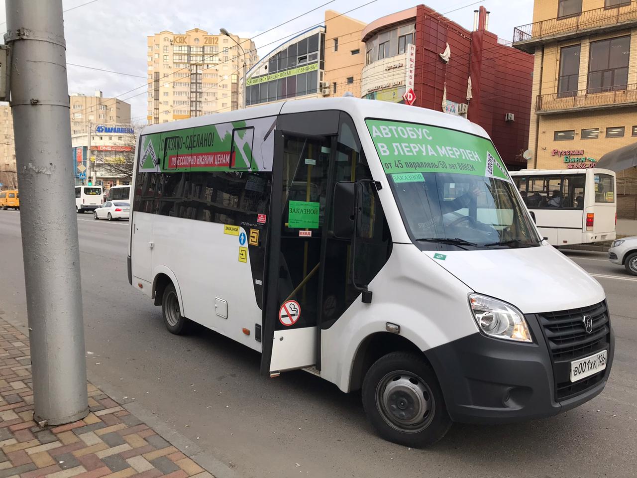 Маршрутки города. Маршрутка Леруа Мерлен Ставрополь. Автобус Леруа Мерлен Ставрополь. Маршрут автобуса Леруа Мерлен Ставрополь. Маршрутка.