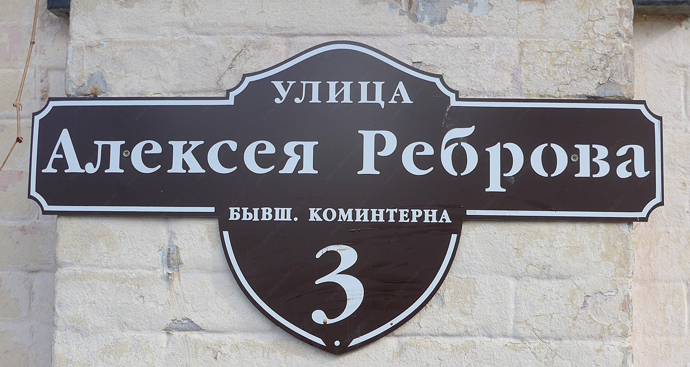 Реброва 3 кисловодск карта