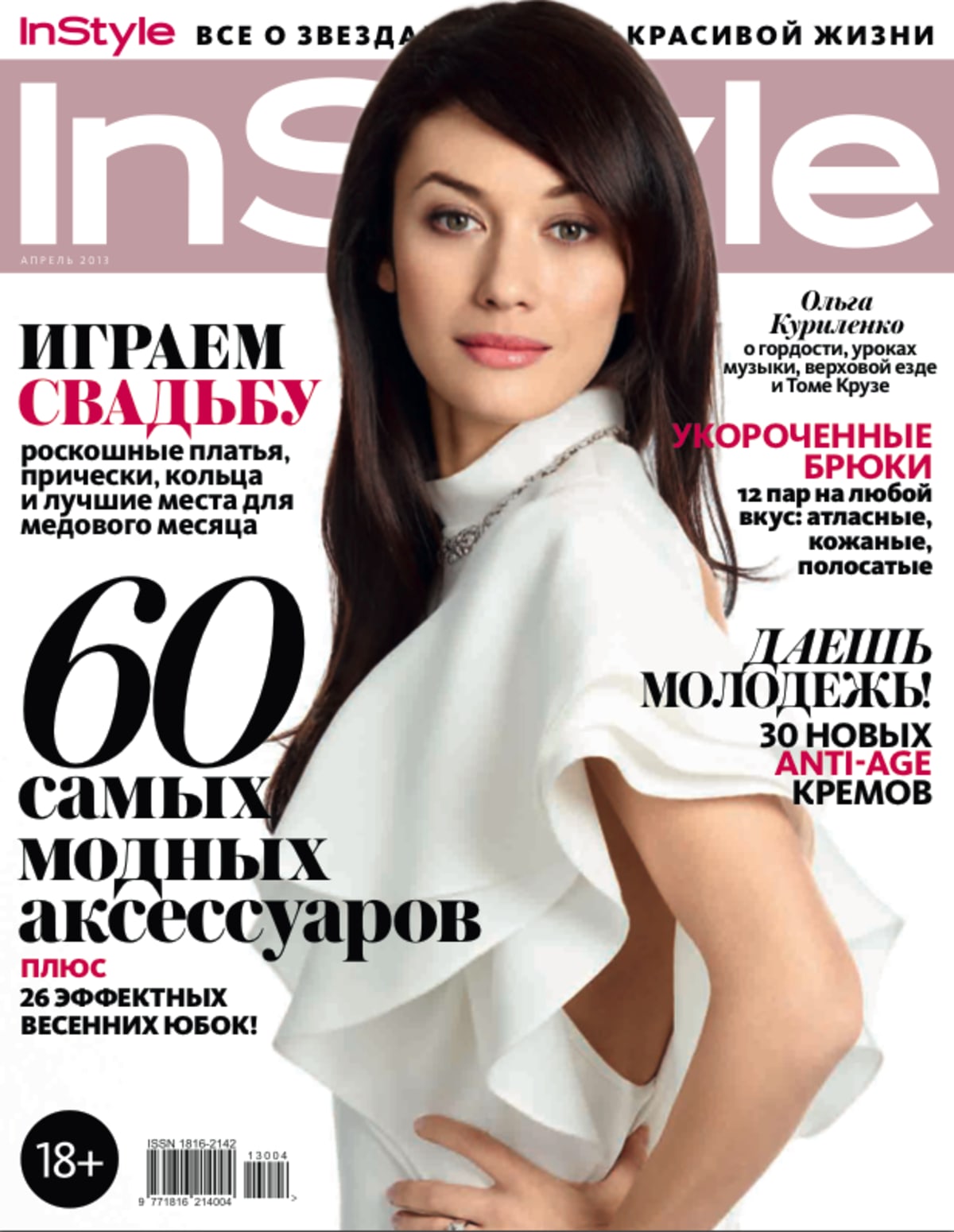 Russian Instyle - Berenice Marlohe - Jon Chapman & Katya Thomas
