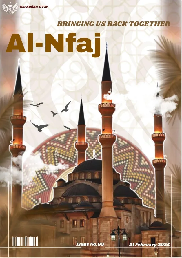 Al-Nafaj - Issue 3