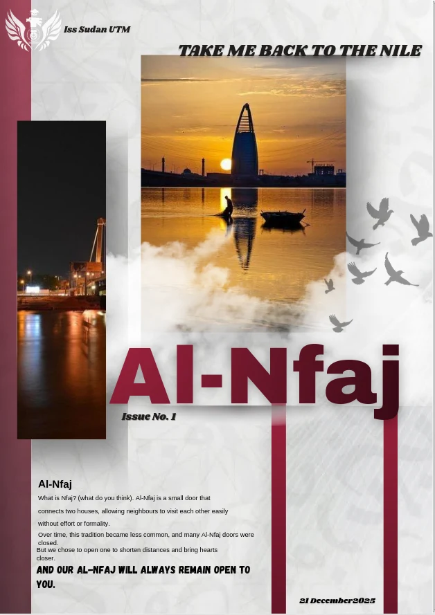 Al-Nafaj - Issue 1