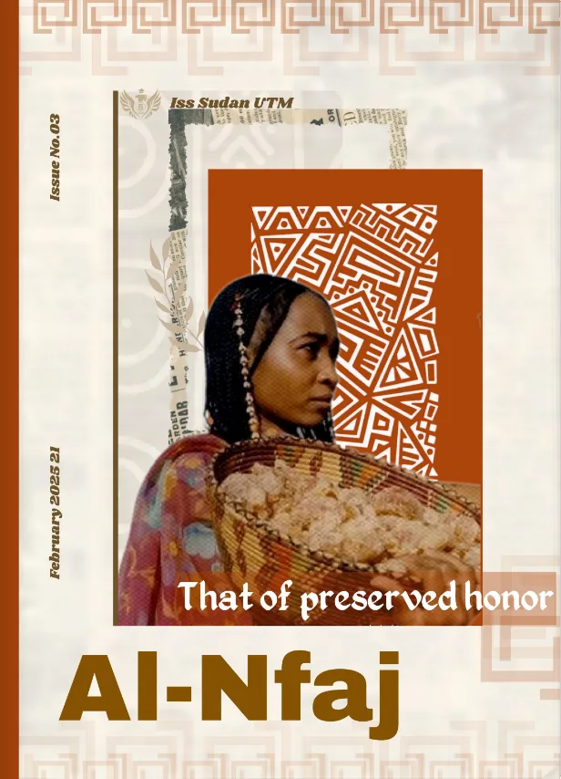 Al-Nafaj - Issue 4