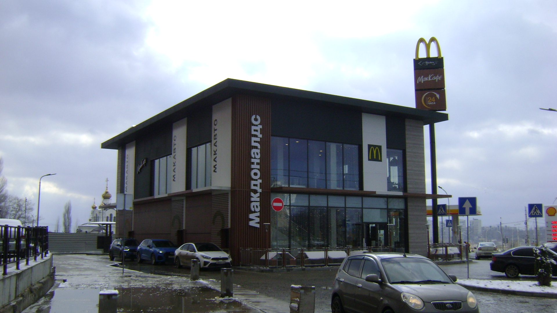 Mcdonalds Волгодонск