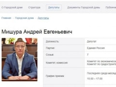 Бывшего члена Думы города Шахты Андрея Мишуру признали виновным в хищении средств