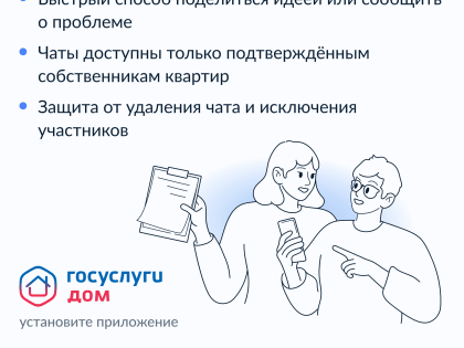 Управление многоквартирными домами стало проще