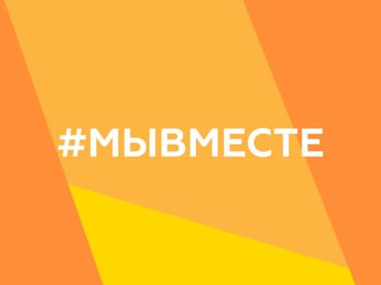 Спасибо – бойцам!