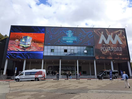 На «Роза Хутор» открылся форум «Микроэлектроника -2022»