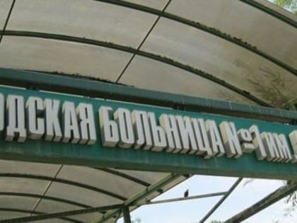 Ремонт ЦГБ в Ростове подорожал более чем на 200 млн рублей