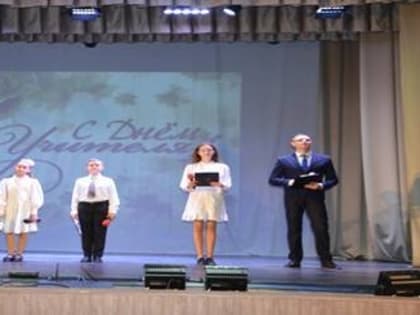 ДЕНЬ УЧИТЕЛЯ — 2022