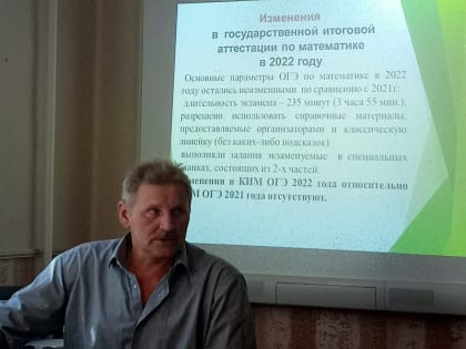 Августовские РМО  в 2022 году