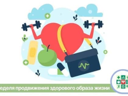 В Шахтах проходит Неделя продвижения здорового образа жизни